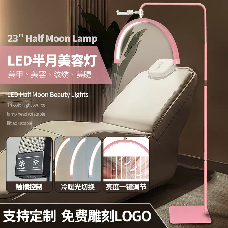 跨境23寸半月灯美容灯美甲纹绣纹眉美睫灯U型美容护眼落地补光灯