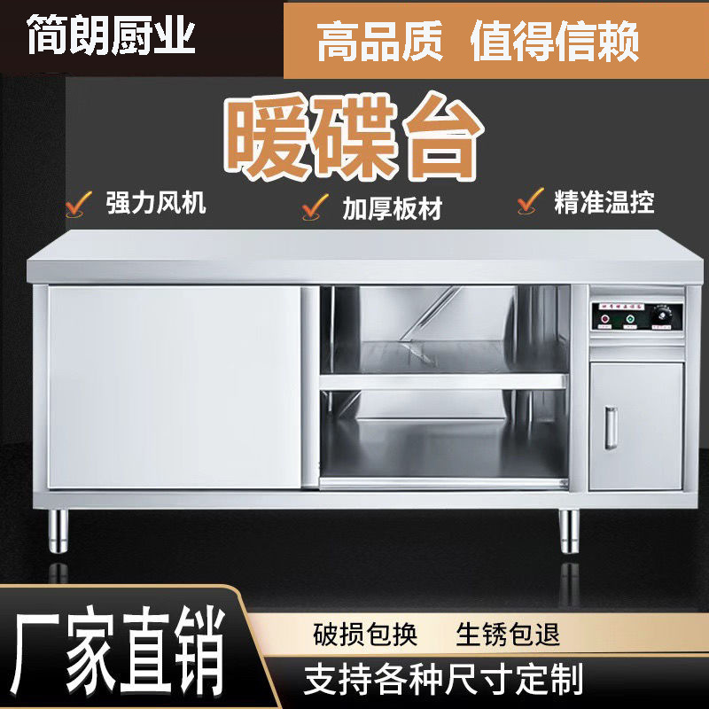 商用一体热风循环暖碟消毒工作台食堂厨房饭店用餐具不锈钢工作台