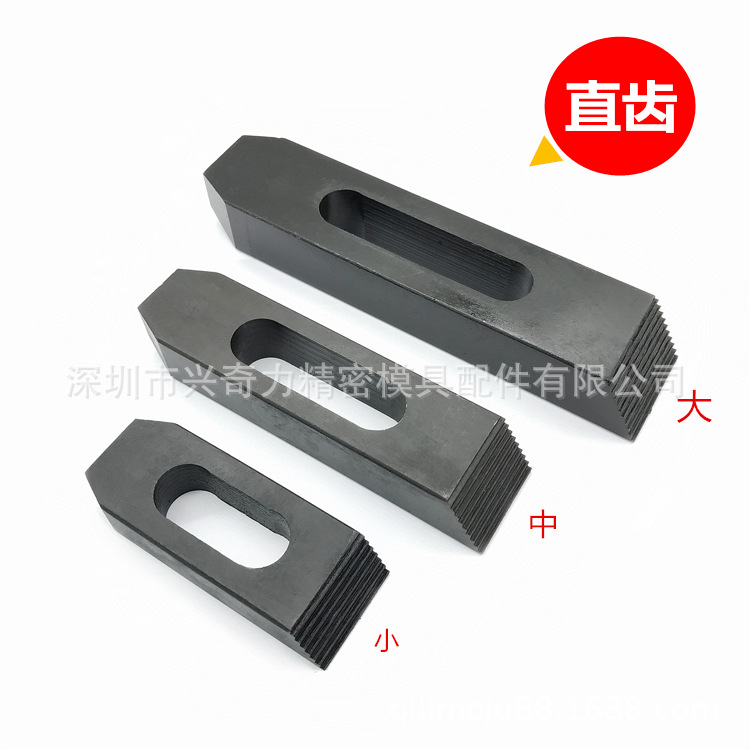 模具压规平行压板齿形压规 机床压板齿形压块码CNC铣床压板M12 16