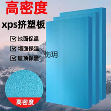 挤塑板阻燃外墙保温泡沫板房顶地暖专用隔热板室内屋顶防火板