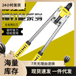 Manual double-handle core pulling rivet gun labor-saving pulling cap nail gun Willow pulling gun pulling rivet manual tool hardware