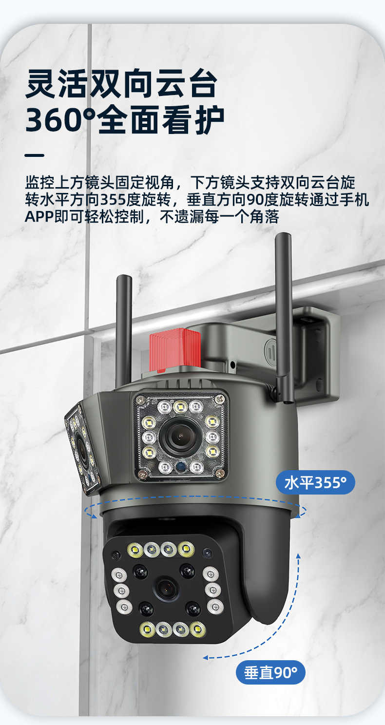 室外监控摄像头