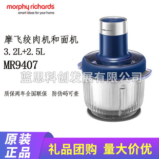 Mofei Meat Grinder and Dough Mixer Mr9407 Household Meat Grinder and Meat Grinder with Double Cup Configuration 3.2L+2.5L