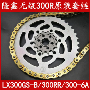 �m��¡��LX300-6A�o�O300R300RR�ͷ�朗l���VOGE300ϵ�д�С�݆
