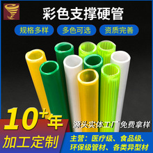 源头工厂生产PVC管彩色支撑硬管玩具配件PP管异形ABS管各规格