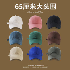 65cm大頭圍光板純色棒球帽軟頂百搭加深加寬帽檐鴨舌帽男女顯臉小