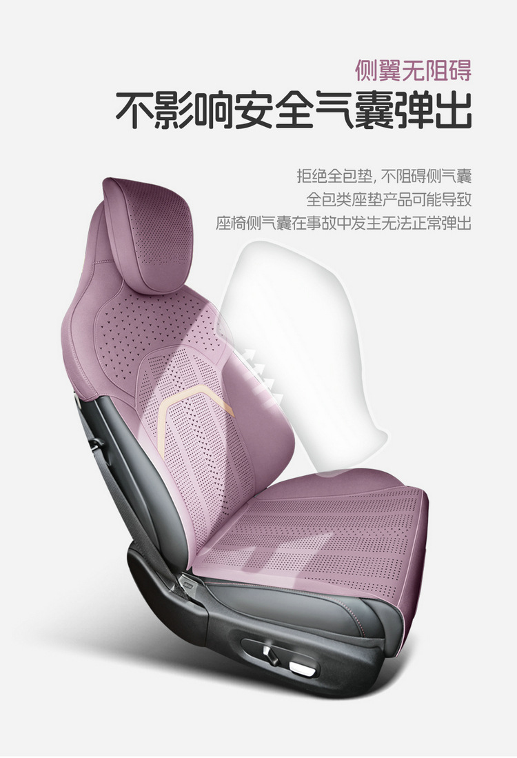 25 New Su7 Special Car Seat Cushion Thin Half-Pack Seat Cover Suede Ventilation Four-Season Universal Seat Cushion Modification