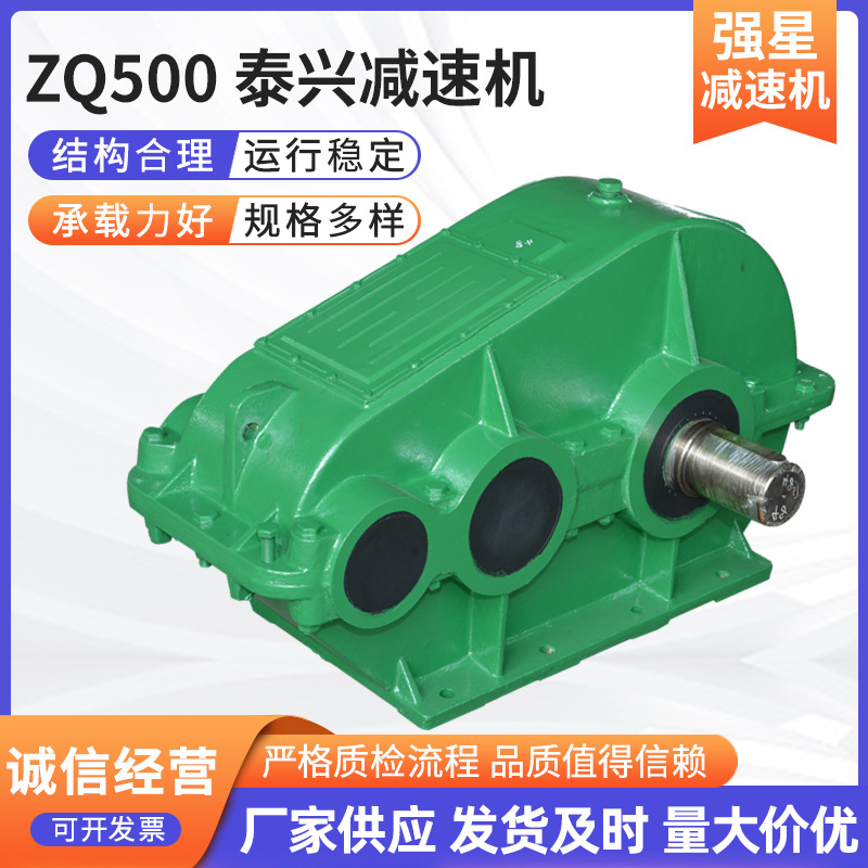 齿轮减速机ZQ圆柱齿轮减速机厂家ZQ350/ZQ400/ZQ500ZS ZL减速机