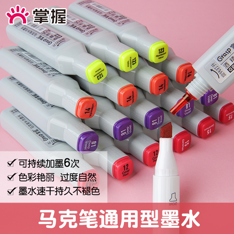 Master Universal Marker Refill Liquid Single Wholesale Optional Skin Color Single Anime Marker Pen Ink Set