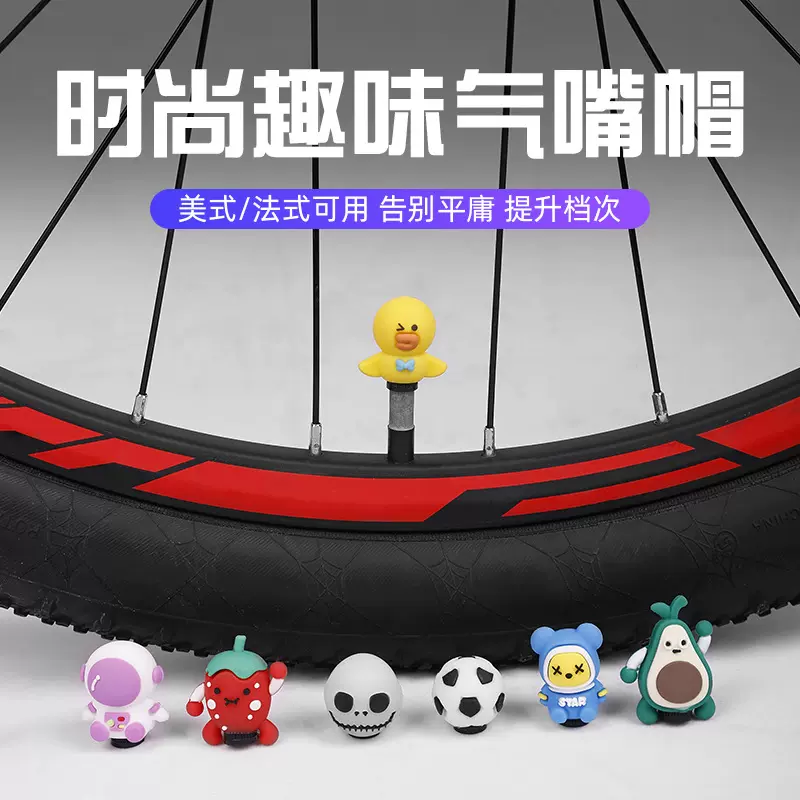 自行车气门盖创意卡通防水硅胶山地车气嘴帽公路单车装饰骑行装备