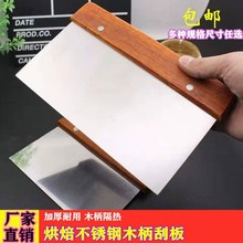 煎饼工具不锈钢方煎铲刮板刮刀牛轧糖面粉切刀烘焙工具15-20-25cm