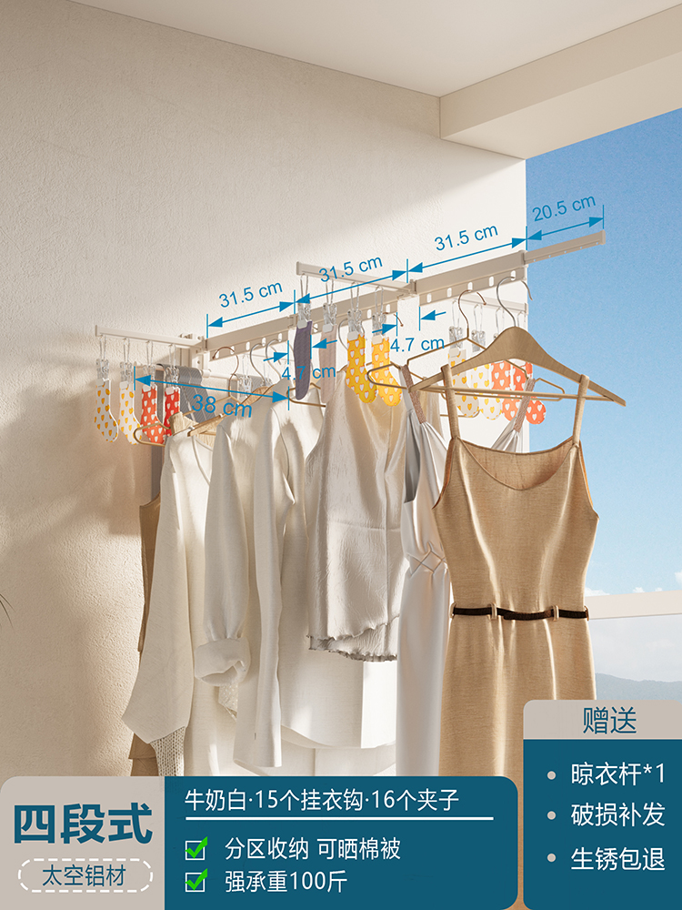 밀크화이트 4단 업그레이드 모델 [방풍구 15개 + 옷걸이 수납봉]