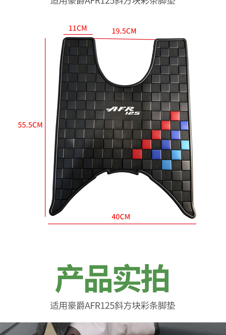 2026 New Model Suitable for Haojue Afr125 Motorcycle Anti-Slip Foot Pads, Thickened Rubber Durable Foot Pedal Pads