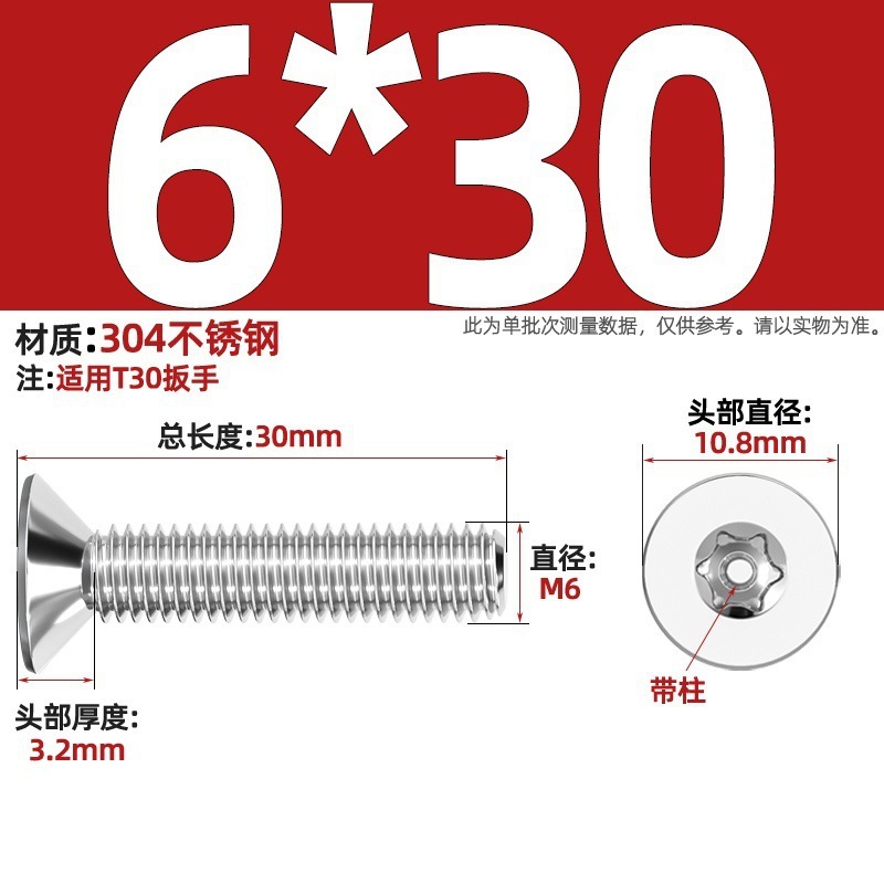 带柱304不锈钢螺丝沉头平头内梅花带柱防盗螺钉M2M3M4M5M6M8M10mm|undefined