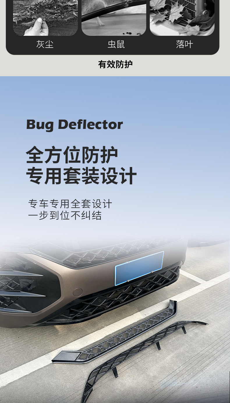 Suitable for 25-26 Volkswagen Touron Pro, snap-on anti-insect net for the front grille, radiator protection, and specialized modification accessories