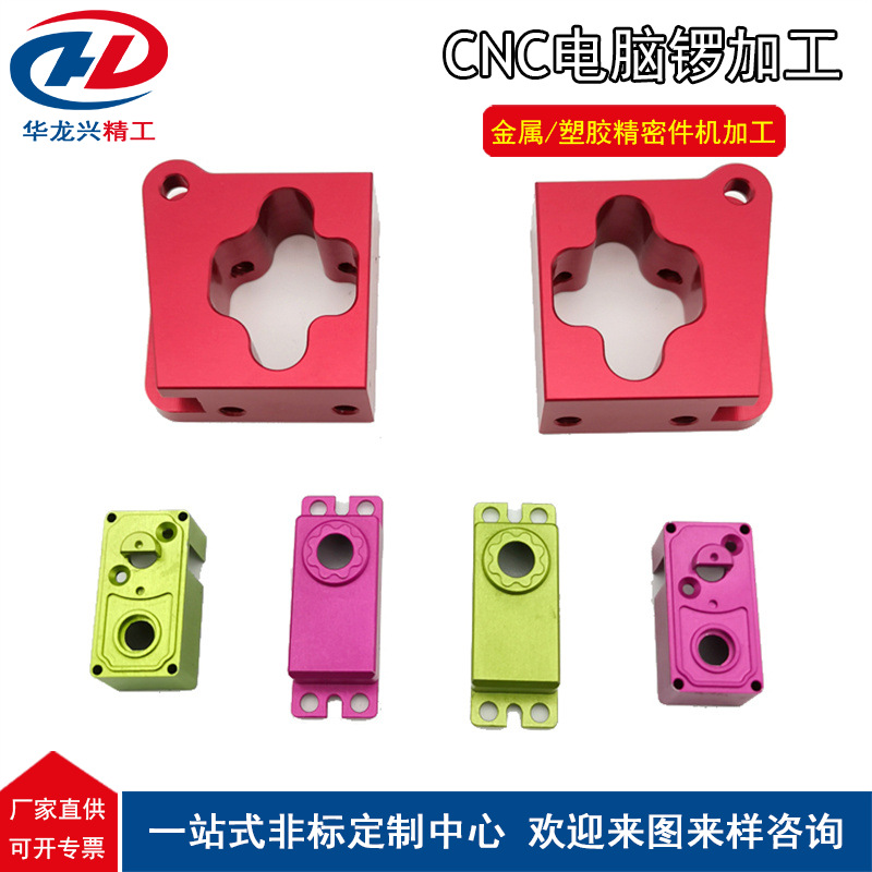 cnc加工生产铝合金铜件数控CNC机加工电脑锣深圳厂家精加工