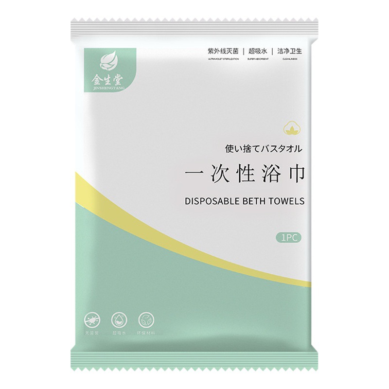 Disposable Bath Towel Travel Separately Packed Hotel Absorbent Thickened Large Compression Bath Towel Wholesale Set