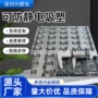 数码电子防静电吸塑包装