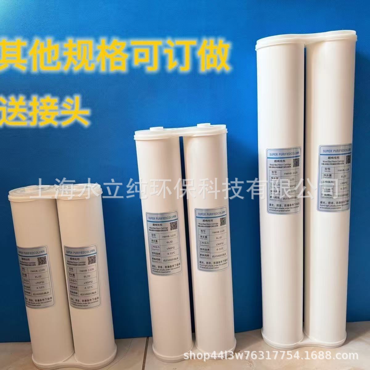 新品实验室生化仪超纯水机耗材超纯化柱离子交换柱去离子水机滤芯