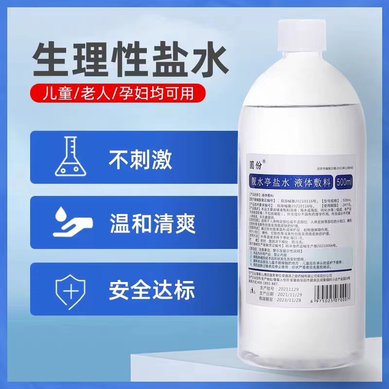 Physiological saline solution for facial compresses, wet compresses, and nasal rinse (250ml sodium chloride saline solution, non-inflammatory and acne-removing).