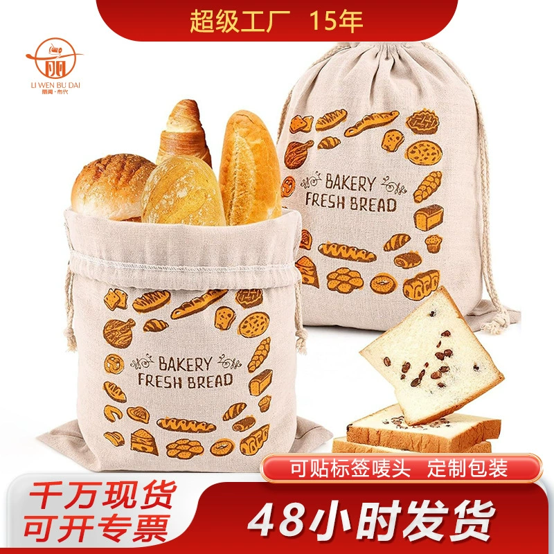 Хлебный мешок из хлопка и льна многоразовые мешки для хлеба