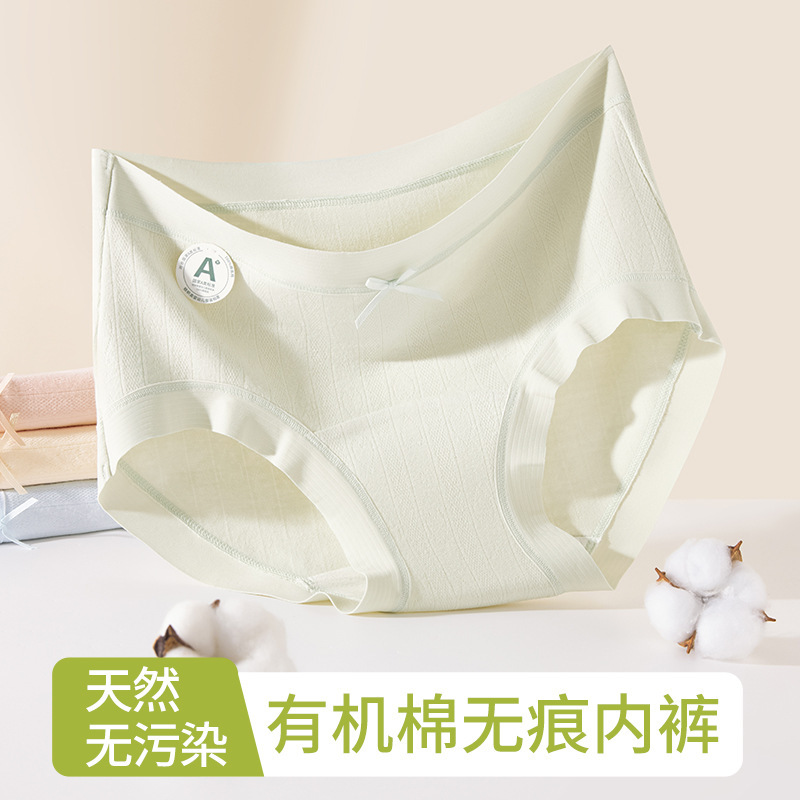 Class a Baby Cotton Seamless Mid-Waist Natural Organic Cotton Extended Crotch Pure Cotton Crotch 10A Pure Color Antibacterial Crotch Women's Underwear