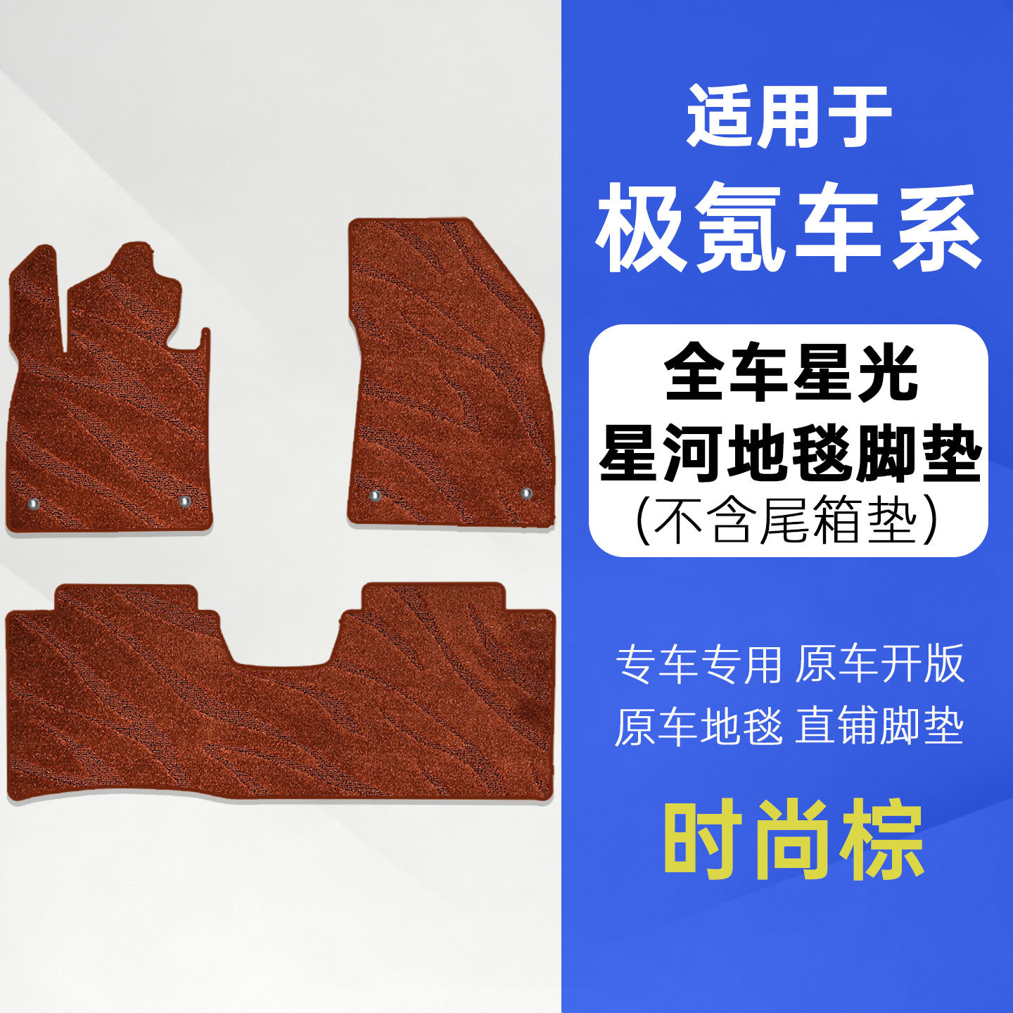 Suitable for ZEEKR 001 Galaxy Carpet 007/GT ZEEKR 009 ZEEKR mix 8X 7X 9X car floor mats