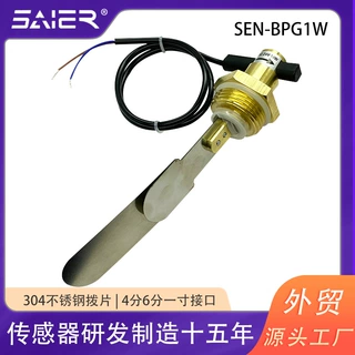 赛盛尔DN15不锈钢拨片流量开关70W靶式水流开关防干烧水流量开关