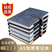 A5带扣记事本印logo批发商务本子办公会议记录文具用品学习笔记本