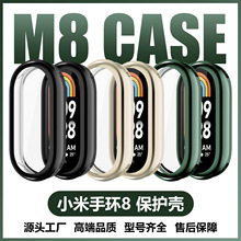 适用小米手环8电镀软胶保护壳Mi band8全包TPU表壳保护套保护膜