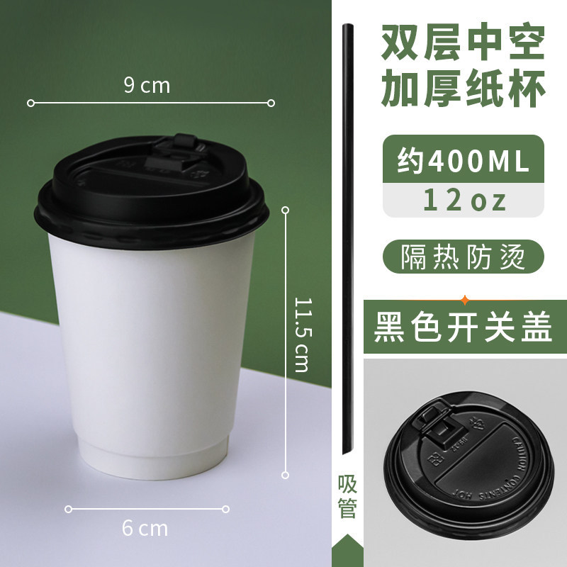 Taza de papel de café desechable con tapa gruesa taza de té de leche de piel de vaca resistente al calor de doble capa empaquetada con bebida caliente logotipo de impresión comercial