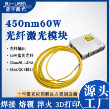 450nm60W蓝光光纤激光器光纤激光焊接激光溶覆激光照明50um200um
