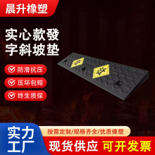 实心橡胶橡塑斜坡垫马路牙子路沿坡家用门槛汽车上坡爬坡垫减速带