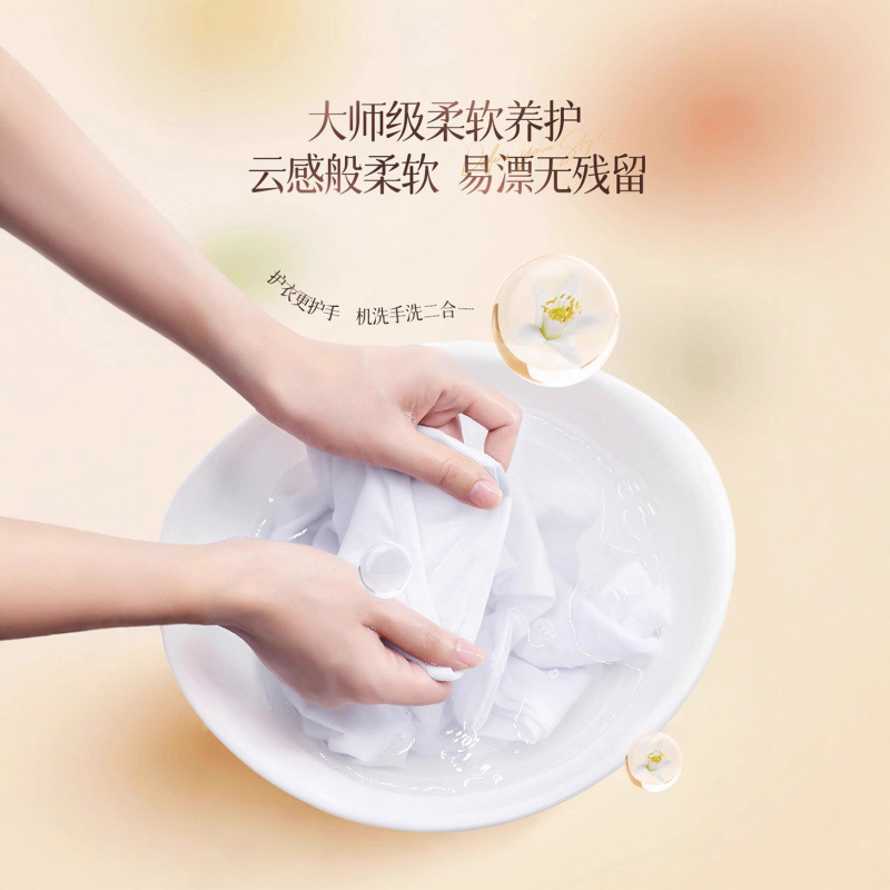 香氛家用洗衣液2L持久留香深层清洁不伤手鲜艳衣物洗护合一柔顺剂|undefined
