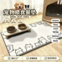 防滑速干耐磨异型门垫