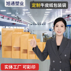 窓付きクラフト紙袋、小ロットカスタム生産、防湿・遮光食品ナッツ自立ジップロック袋
