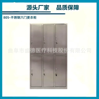 源头产地品质保障不锈钢更衣柜医用不锈钢更衣柜内科电动手术床
