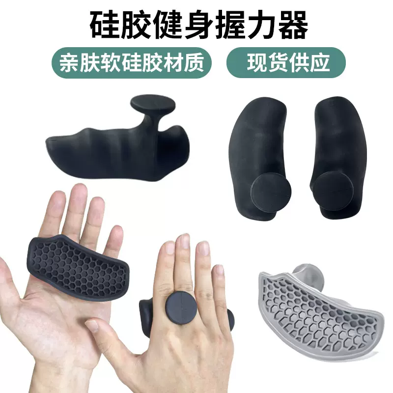 Grip strengthener举重握把硅胶健身握力器弹性易抓握防滑拉力器