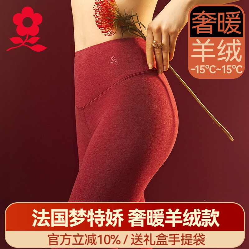 梦特娇蚕丝德绒发热高腰秋裤女2026新款加绒打底线裤羊绒保暖裤冬