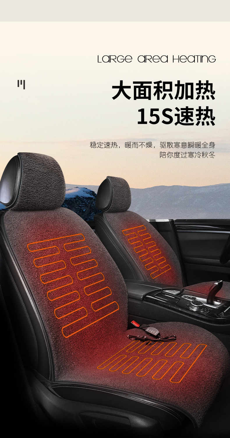 Classic Simple Thickeneded Cashmere Heating Pad Car Seat Cushion 12V24V Multi-Speed Adjustment Fast Heating Electric Heating