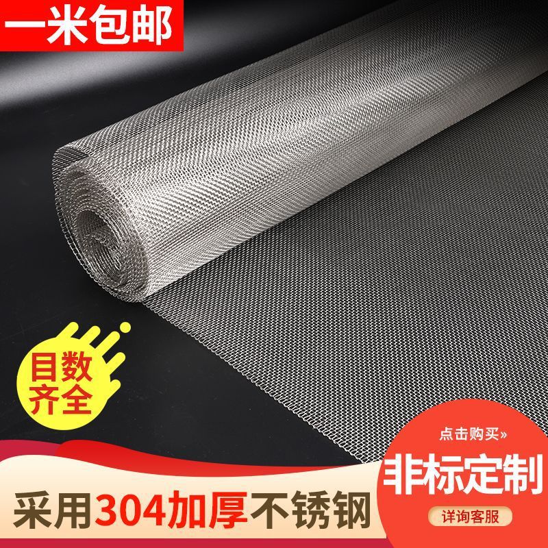 316不锈钢网316L不锈钢丝网筛网80目100目200目300目400目过滤网