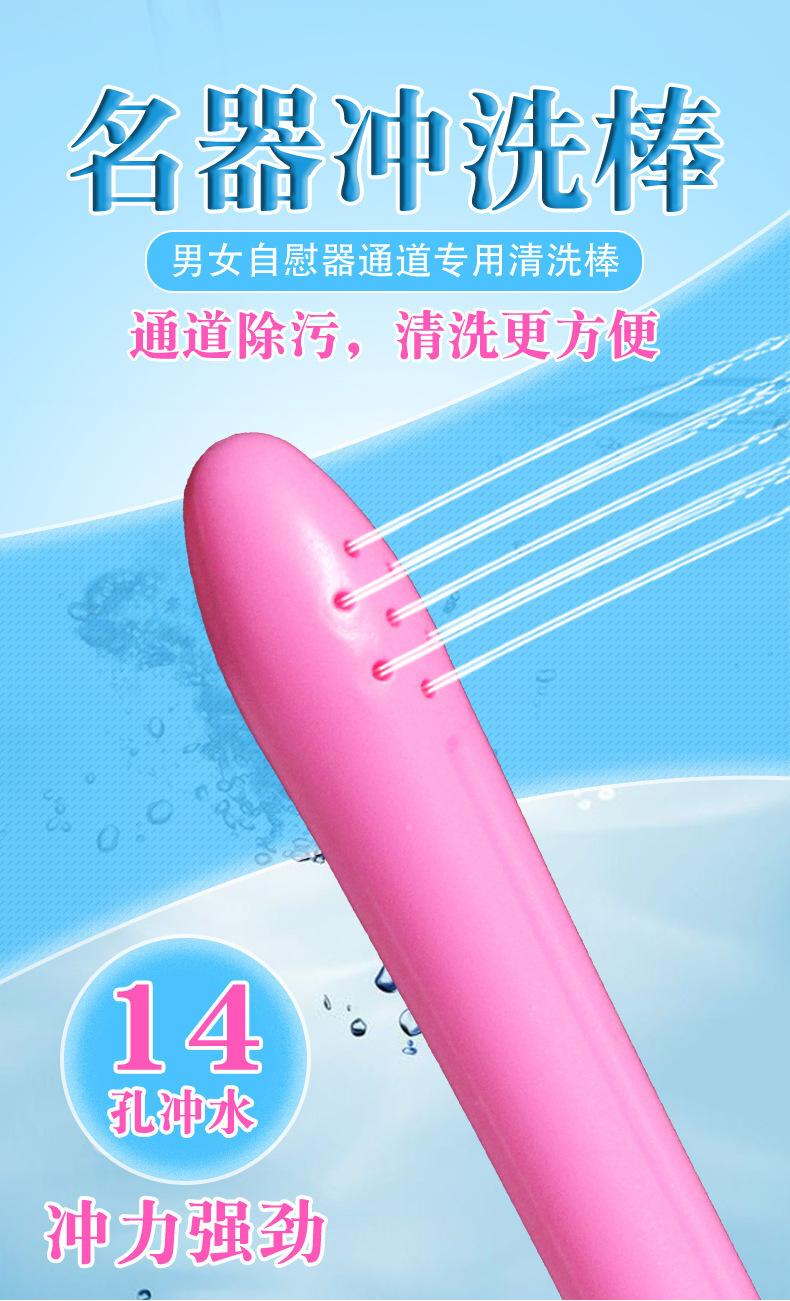 14-Hole Rinse Device in Pink ABS for Adult Intimate Cleaning — detail image 1