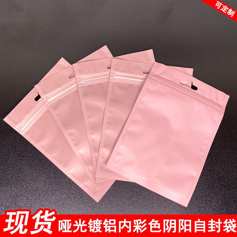 Joyería translúcida bolsa sellada bolsa de embalaje de la caja del teléfono móvil Bolsa autosellante color esmerilado impresión Interior papel de aluminio Yin y Yang bolsa de hueso