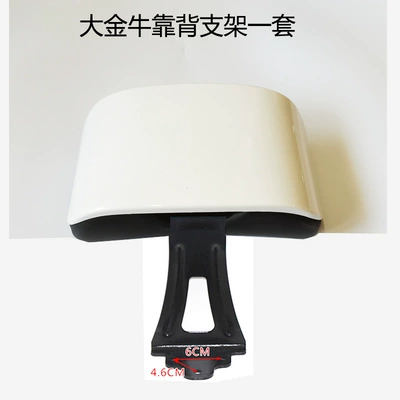 Suitable for Dji Aima Da: Electric car rear backrest