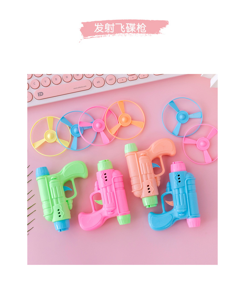 发射飞碟枪_02.jpg
