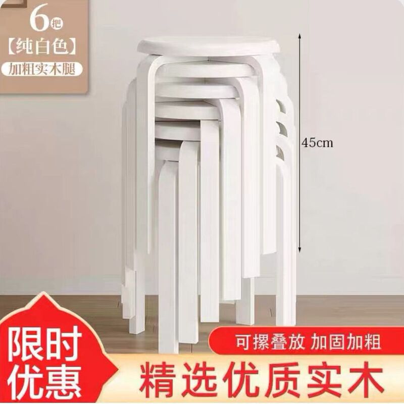 简约实木凳子可叠放圆凳加厚结实耐用餐桌凳客厅凳子|undefined