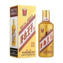 王子酒 53度 金王子 500ml瓶 酱香型白酒