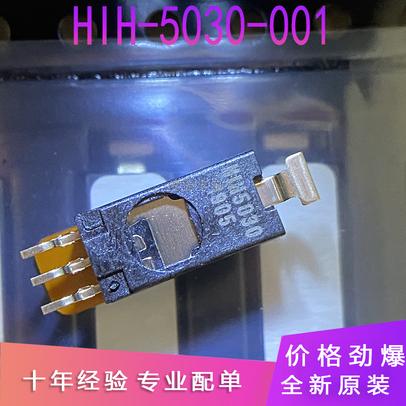 HIH-5030-001 HIH-5031-001霍尼湿度温度传感器 模拟电压±3%RH5s
