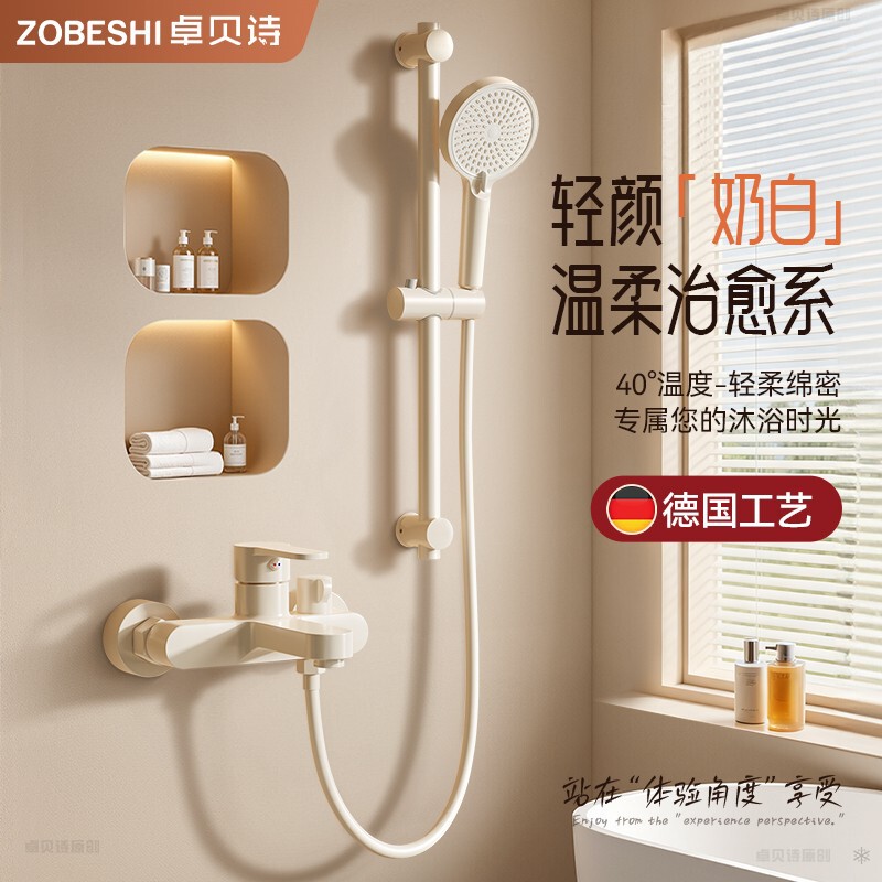 Cream-Colored Simple Pressurized Shower Set Without Overhead Spray for Bathroom Showering, Complete Rain Shower System