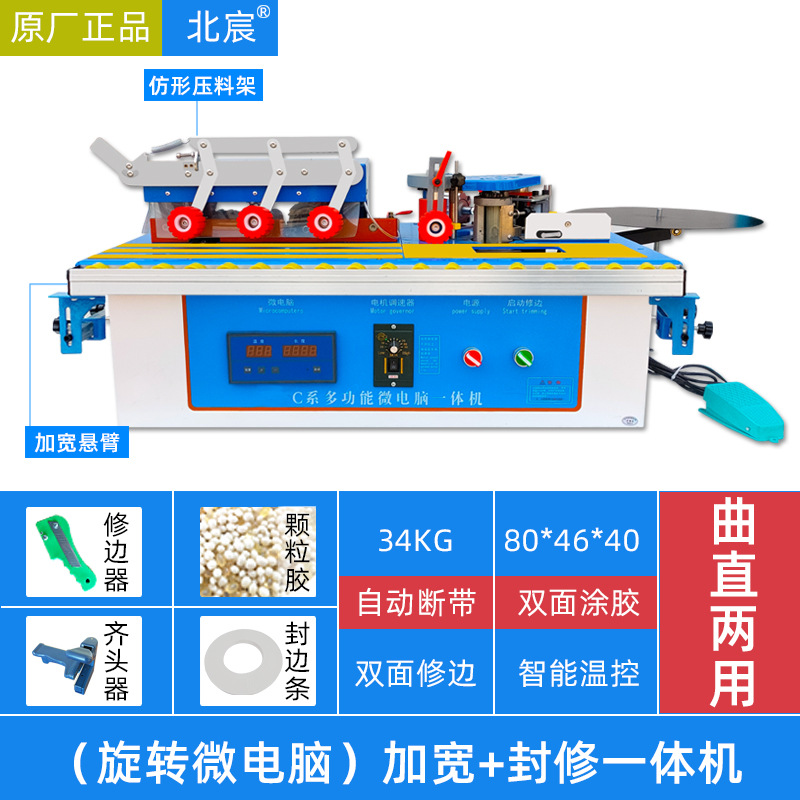 마이크로컴퓨터 밀봉 및 수리 통합: 곡선 및 직선 + 확장: 회전 모델